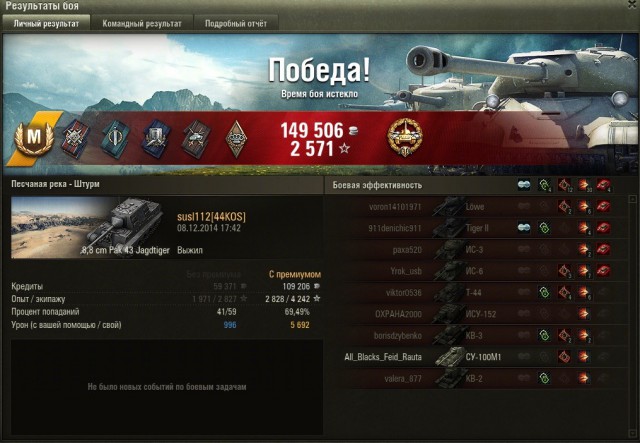 Wargaming 17
