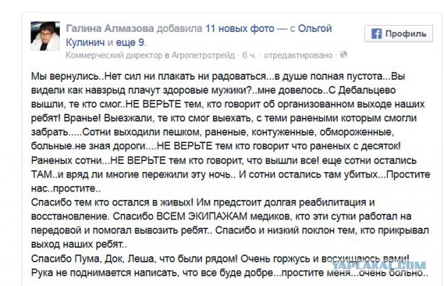 Перемирие кончилось, едва начавшись., часть 3