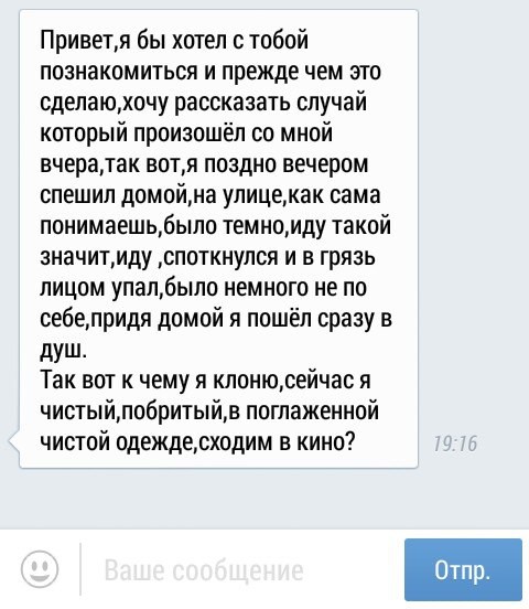 Подкаты в сети -9