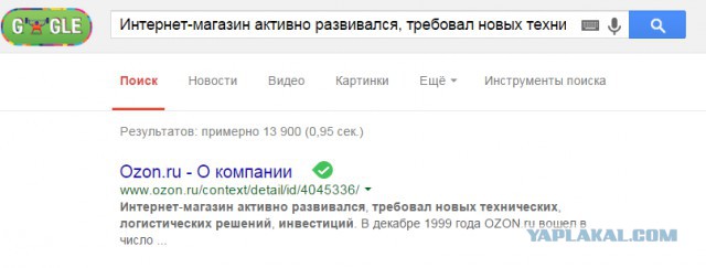 Мошенничество в интернете