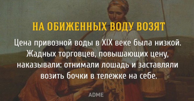 12 крылатых выражений с исторической изюминкой