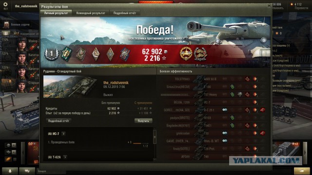 Wargaming 30!