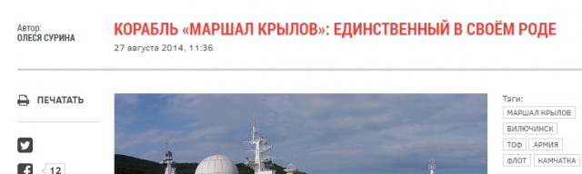 «Маршал Крылов» корабль проекта 1914.1