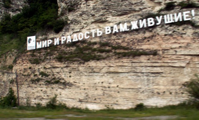 Кавказ глазами очкарика