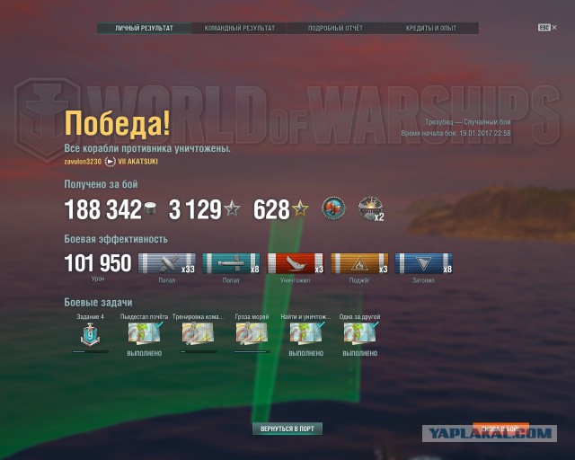 World of Warships - 2