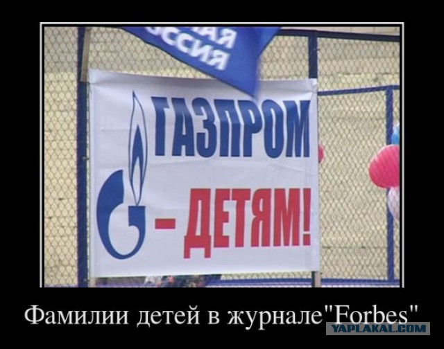 Кто хочет в Газпроме поработать?