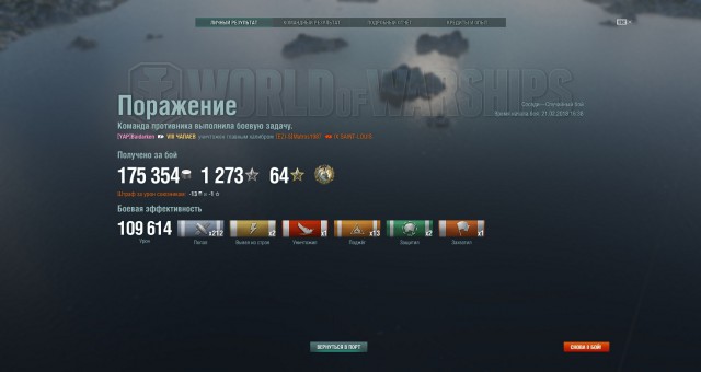 World of Warships - 5