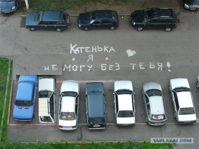 Неудачная парковка