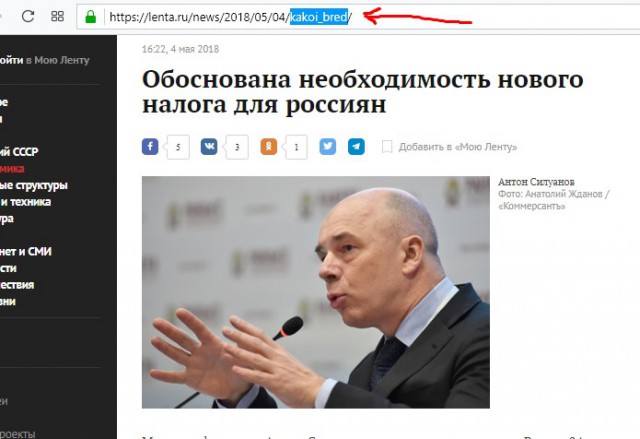 Министр финансов "обосновал" необходимость нового налога для россиян