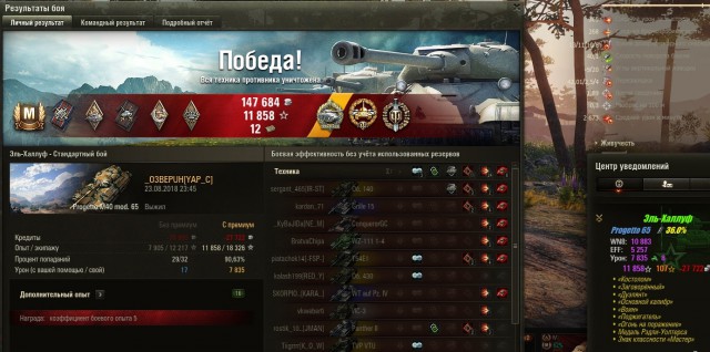Wargaming 54