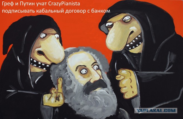 Разборки в Сбере