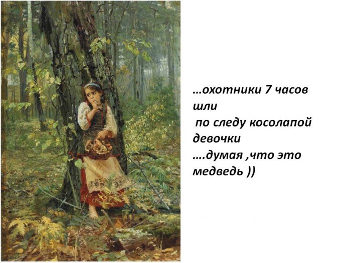 Не очень адекватный юмор