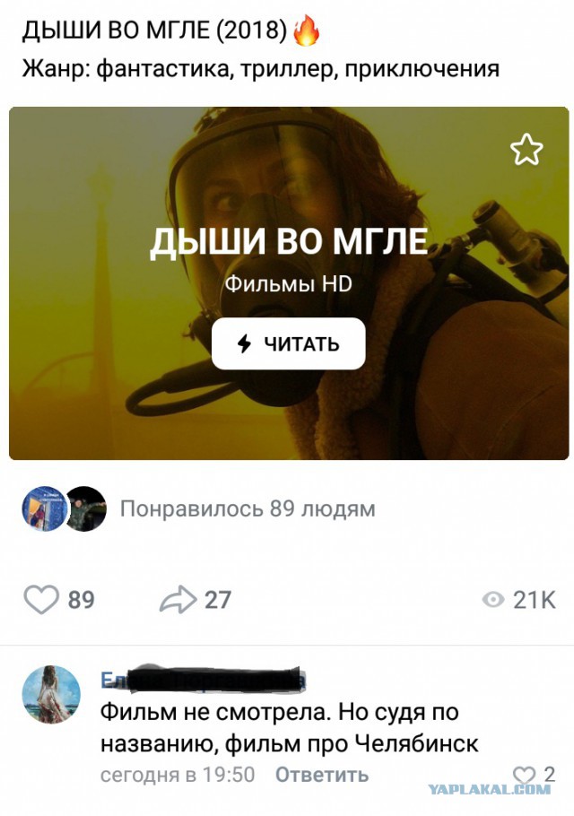 Прикольные комментарии и высказывания из Сети 26.12.2018