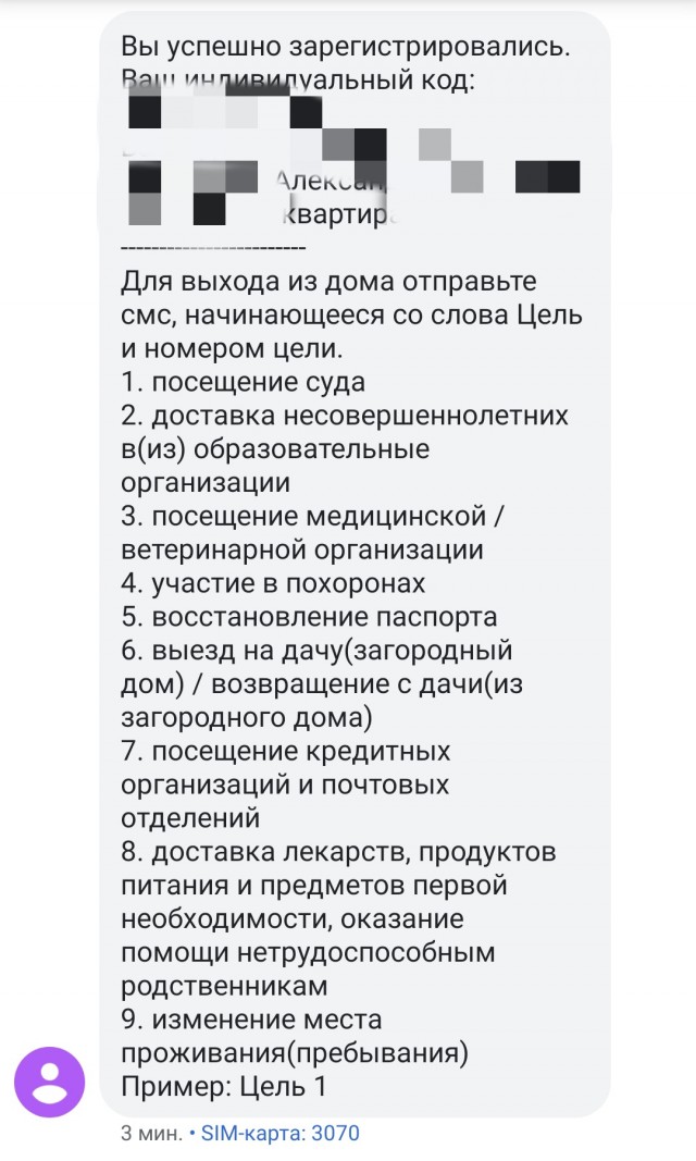Для каждого выхода из дома в Москве нужно будет подавать заявку, штрафы введут с 4 апреля
