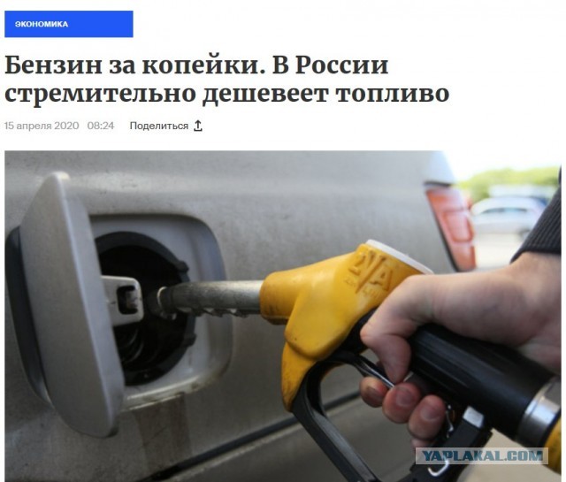 В России рухнули цены на бензин