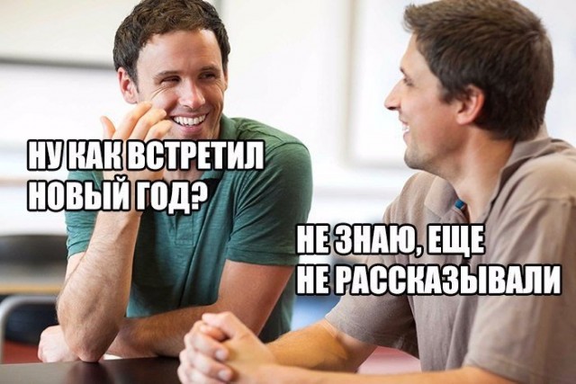 Подборка баянов