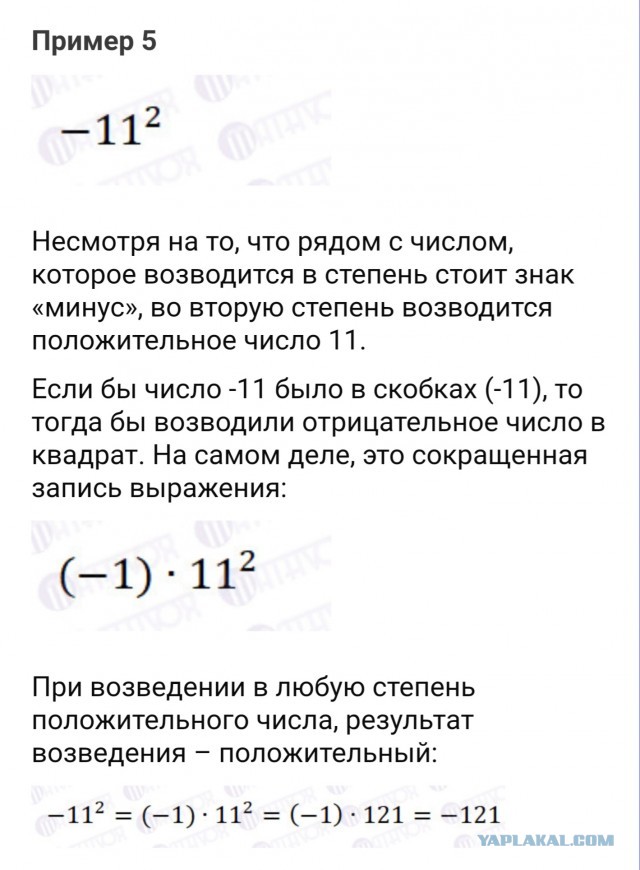 Школьный курс математики
