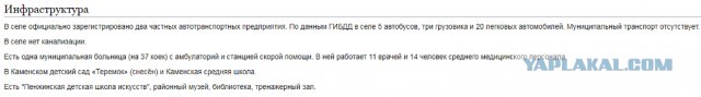 На Камчатке в селе Каменском установили золочёные купола церкви. Дороги в село нет, жильё – бараки без туалетов