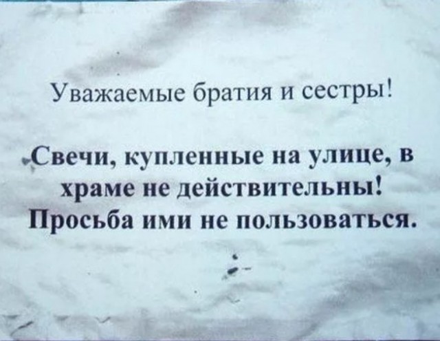 Патриарх Кирилл призвал отказаться от покупки "левых" свечей