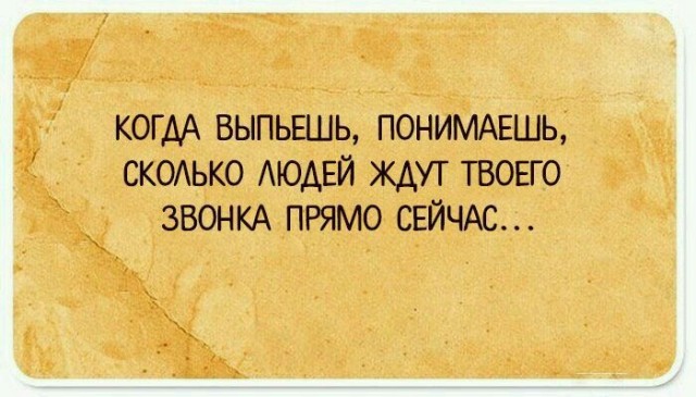 Алкопост