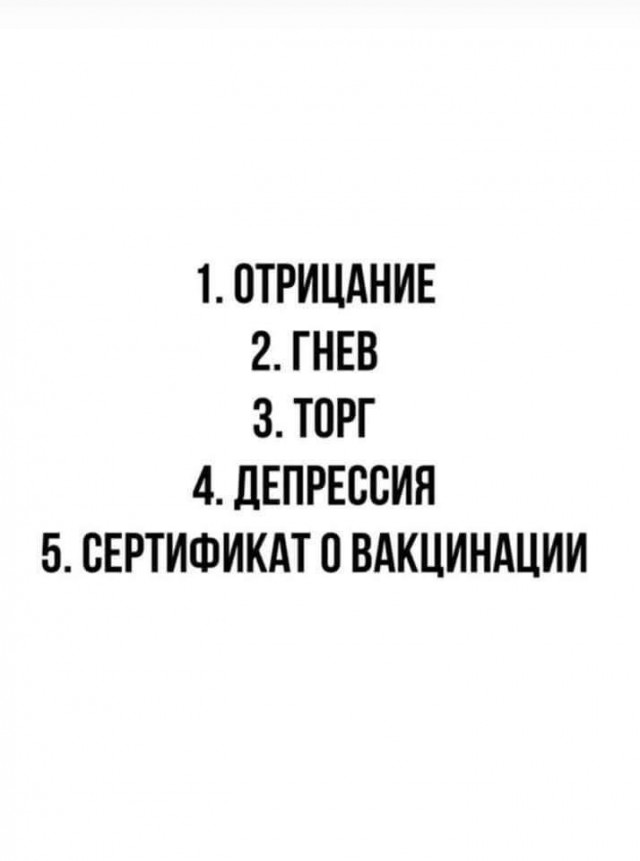 Мнения про вакцинацию
