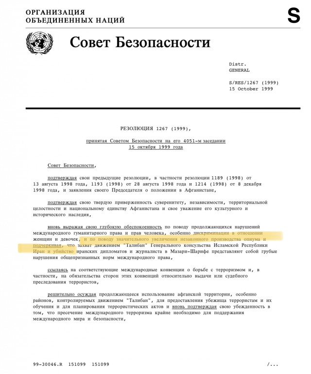 Афганские братушки