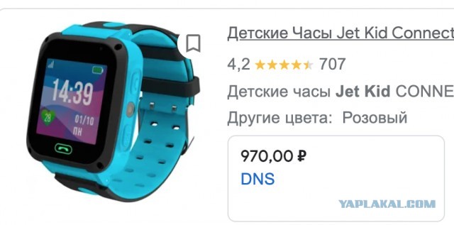 Детские часы с GPS