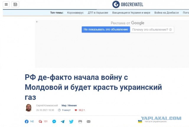 Зачем России поставлять энергоносители в Украину?