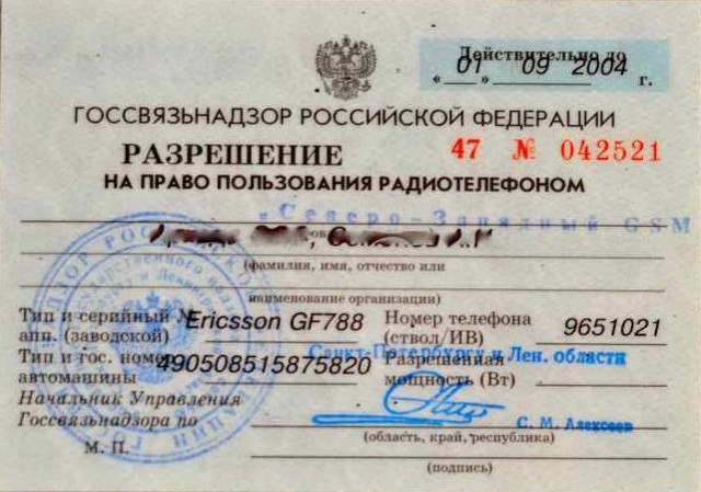 Городской/мобильный "Начала Нулевых"