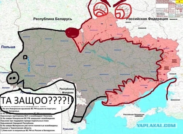 Zа правду?