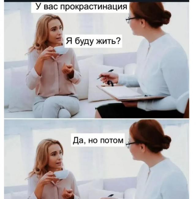 Юмор. Мемы