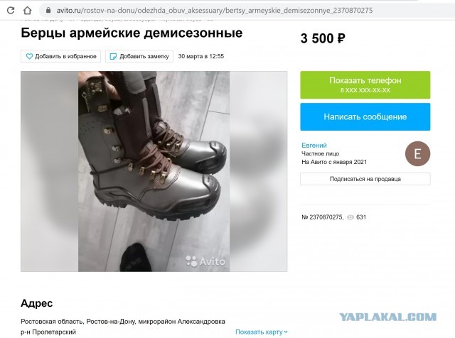 А обувка Медведчука никого не смущает?