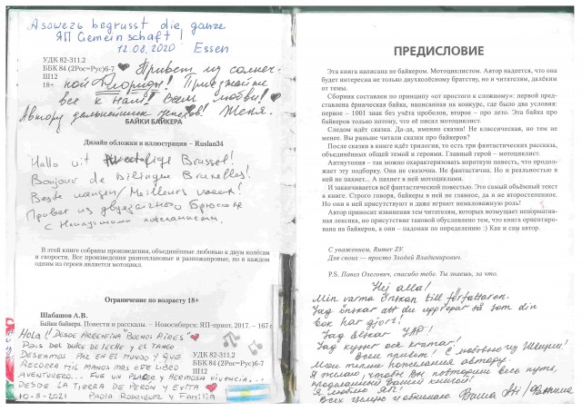 ЯП кругосветка. Этот проект завершился!