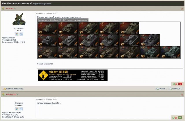 World of tanks