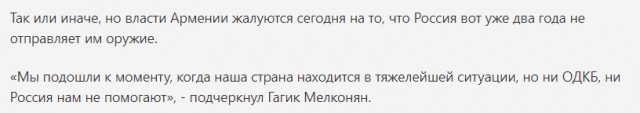 Армения навсегда отдает Азербайждану весь (!) Нагорный Карабах