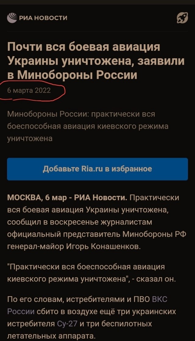 ВКС России сбили украинский МиГ-29 над Калугой в Николаевской области