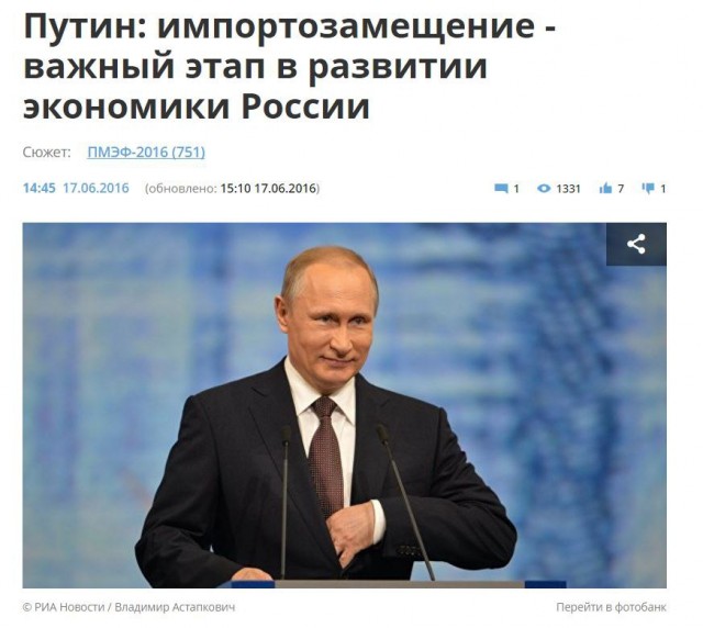 Путин заявил о зависимости России от иностранной приборной базы
