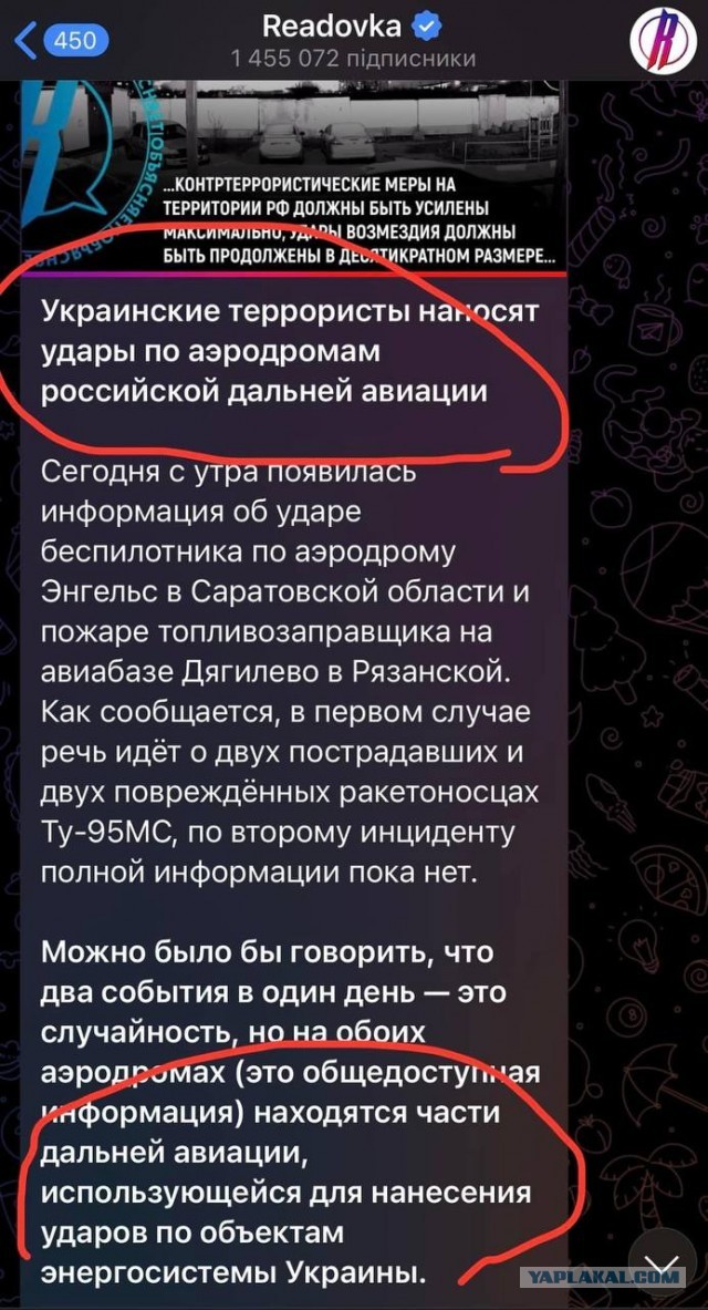 Неизвестный беспилотник атаковал аэродром в Саратовской области, пострадали два человека, пишет Baza.