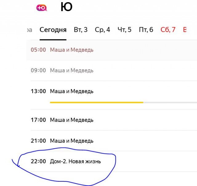 Святой человек