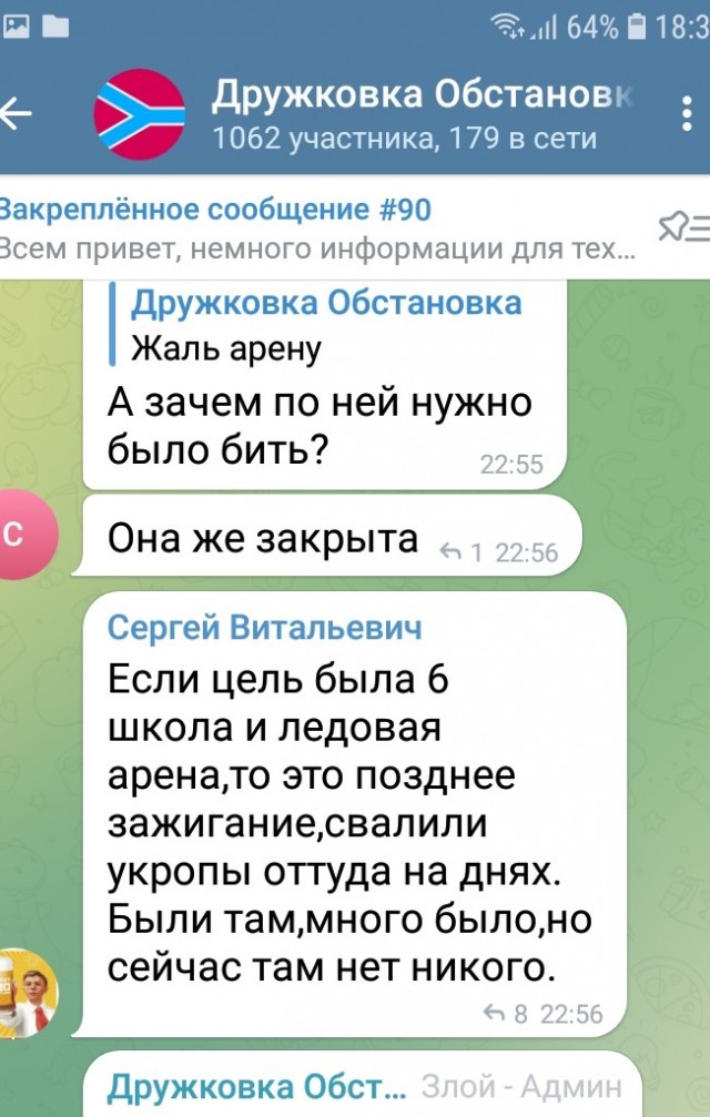 Удар был нанесен по ЖД станции Дружковки в тот момент, когда там разгружали две установки HIMARS, 4 установки Vampire и боеприпа