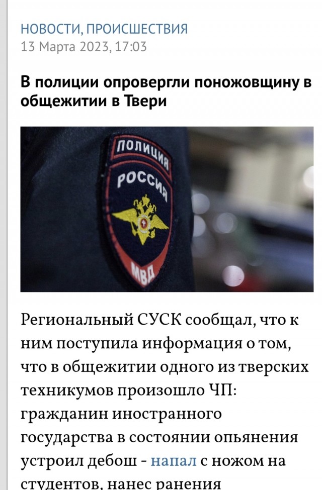 В Твери, в общежитии Кооперативного техникума студент из Таджикистана напился и устроил поножовщину.