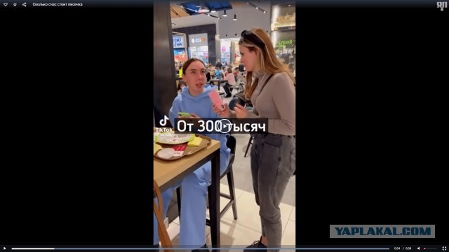 Сколько счас стоит писечка