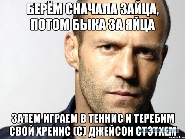 Русские снова пишут Джейсону Стэйтему из-за новых кадров фильма «Неудержимые 4»