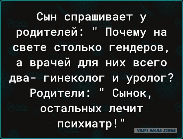 Гендеры