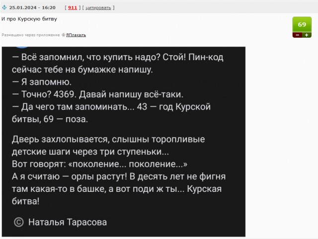 Поколение next