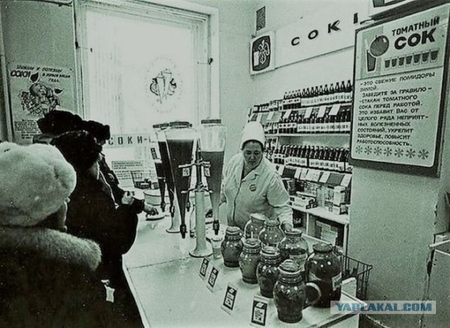 Молочный коктейль. СССР, 1970–е годы