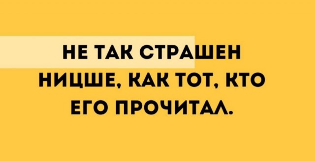 Нуштош 03.05.2024