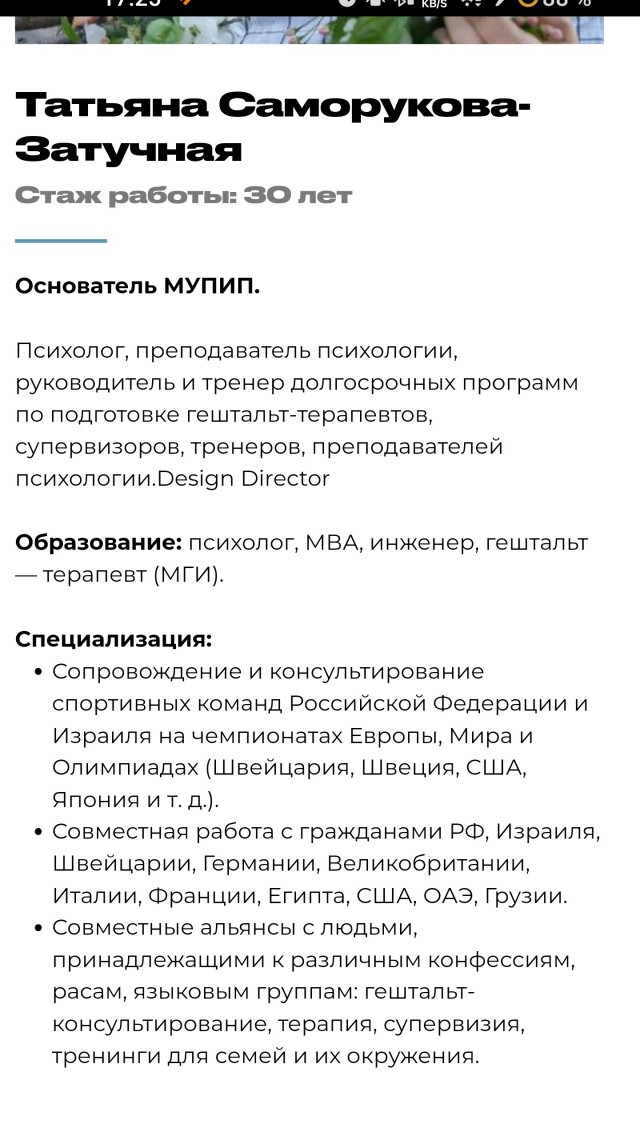 Именитая гештальт-психолог напала на сотрудницу отеля в Москве и устроила дебош