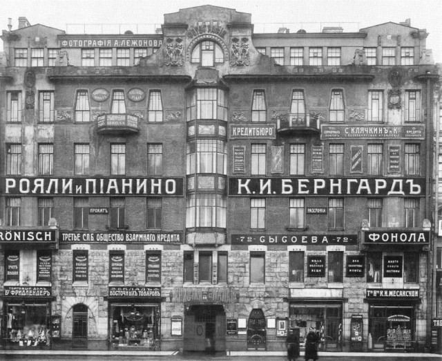 Прогулка по Санкт-Петербургу 1912 года
