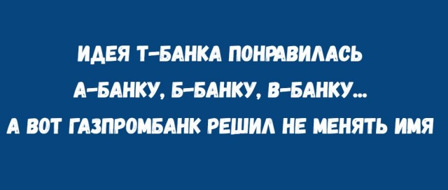 Ребрендинг